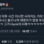 <b>로제</b>도 타투했었네