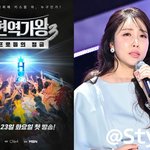 '상간녀 의혹' 숙행, '현역가왕'에서 사라진다…"통편집 결정"