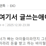 [EXO] <b>조작</b>러야,어떤건지대답해줘