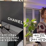 <b>미나</b>, 천만원 훌쩍 넘는 샤넬백 셀프 선물 “얼마나 더 살겠어”