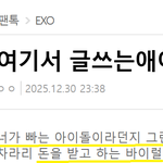 [EXO] <b>조작</b>러야,어느건지대답해줘