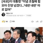 국힘도 싹다 먹었다는 <b>소리</b>임ㅋㅋ