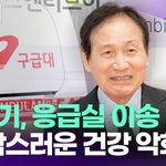 안성기 측 "갑작스러운 건강 악화…응급실 이송" [<b>투데이</b>픽]