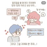 밍꾸<b>님</b> 너무 귀여우심