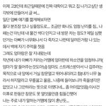 [댓글부탁해] 엄빠 이거 <b>정상</b>맞냐