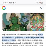 [티벳불교] 티베트불교- <b>녹색</b>타라