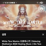 [<b>티벳</b>불교] 화이트 타라