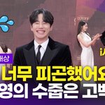 '24시 헬스클럽' <b>이준영</b>-정은지, "사실 너무 피곤했어요"...