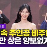 "커플상 보다는 우수상이죠" 예언이 된 인터뷰(KBS 연기<b>대상</b>)