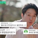 '유퀴즈' 조세호 빈자리 채우나..."혹시 MC <b>섭외</b>?" [종합]