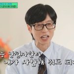 [드루와] 유재석, '수능 <b>만점</b>자' 앞 주눅..."수학 4점인데"...