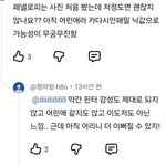 한국인들 <b>평가질</b> 소름돋음
