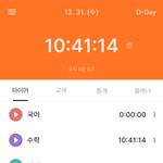 <b>오늘</b> 공부 10시간 했어