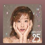 25살 <b>등장</b>
