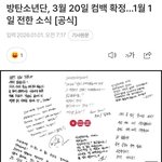 [군대] <b>공식</b> 박음