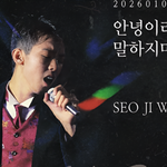 떠난' 서지원 30주기, AI로 되살아난 <b>목소리</b>…오늘(1일) 공개