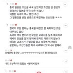 중국인들이 <b>침투</b>한 여초커뮤