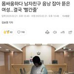 [19] 아무리 화나도 하면 안되는 <b>행동</b>
