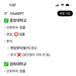 근데 인서울 대학은 <b>간호</b> 없는 학교많구나