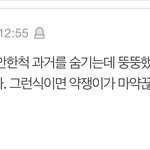 오판 갔는데 <b>열폭</b>하는 줌마저씨 겁나 꼬이네 진짜