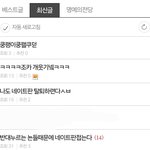 판뇨들 정신상태 왜 <b>이럼</b>