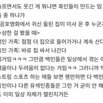 이거 진짜 <b>맞말</b>인게