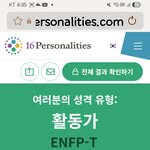 내 <b>mbti</b>
