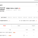 [EXO] <b>조작</b>러,몇명교대하는거?