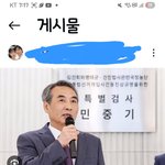 민중기님 넘 잘<b>생김</b>ㅋㅋㅋ