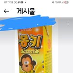 바나나<b>우유</b> 추억의