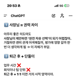 얘들아 우리 <b>사장</b>님 이상한거야?..