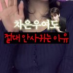 [드루와] 인스타  개ㅆ밤티길티 감성