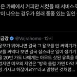 [댓글부탁해] 너네도 카페같은데 가서 서비스받아본적 없음?