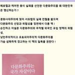 서울시장에 중국인이 당선되는것을 경험해봐야 정신차릴래 ?