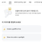 헐 뭐야 구글 이제 <b>인물</b> 사진검색 불가함