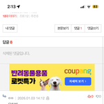 <b>음침</b>한 이유 알려줘!!!!!!!!!!!!!!!!!!!