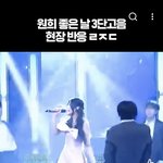 [드루와] <b>원희</b> 좋은날 라이브였네