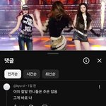 [드루와] 핱 지우는 예쁜데 <b>무대</b>에서 존재감