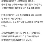 밥줘충 한남들이 제일 <b>혐오</b>스러움