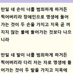 <b>만일</b> 네 손이 너를 범죄하게 하거든 찍어버리라 ............