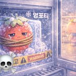 <b>냉동</b>딸기네 친구들 많이 숨어있음