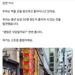 <b>일남</b>들도 ㅈㄴ 역하다