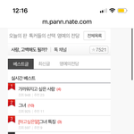 징그러운 <b>사고판</b>