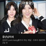 <b>강유미</b> 새영상 다 봤는데 머리 아프다