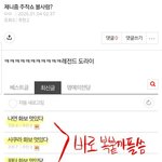 <b>카리나줌</b> 주작쇼 볼사람?