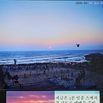 동해 일출 5분 스피치(한국의 재앙과 4곳의 피난처, 날씨앱 일출...