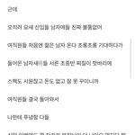 [회사생활] 20대 <b>여성들</b>이 40대 상사를 좋아하는 이유