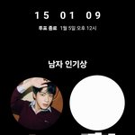 [군대] <b>투표</b> 내일 정오까지임