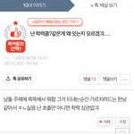 나 작년에 <b>이런글</b> 썼는데 지금 초졸남돌 빨고있음