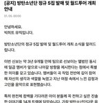 [군대] <b>공지</b> 가져옴